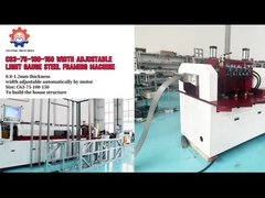 เครื่องปรับความกว้างจากเหล็กเบา